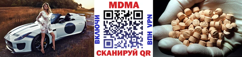 МДМА кристаллы darknet как зайти Бавлы